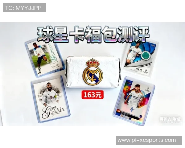 代抽足球星卡价格解析及相关服务费用全面介绍 代抽足球星卡价格解析及相关服务费用全面介绍